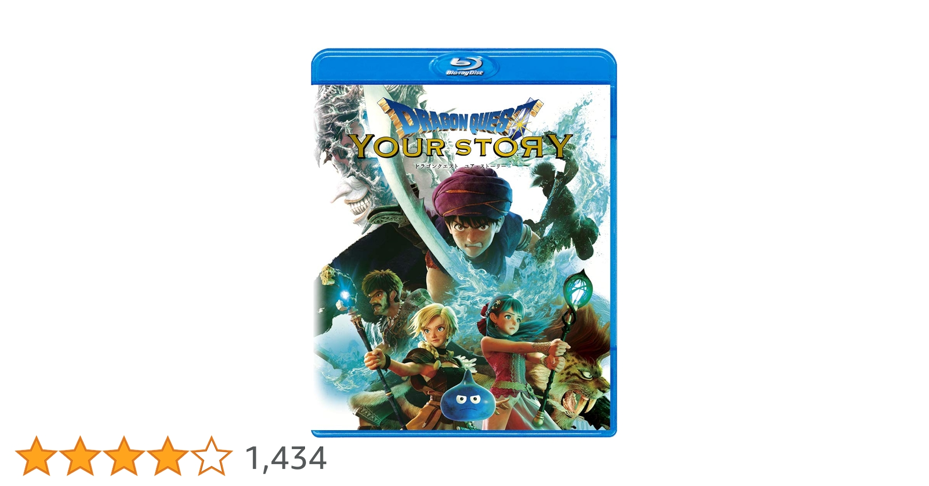 SQUARE ENIX - ドラゴンクエスト ユア・ストーリー 数量限定豪華版 81B-KwmYUCL._AC_SY200_QL15_.jpg